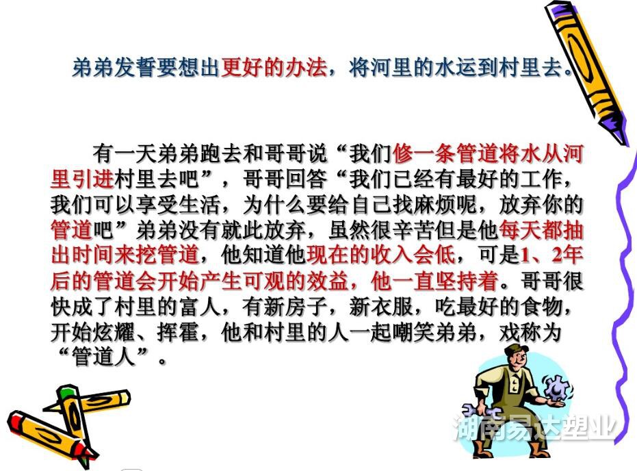 湖南易達(dá)塑業(yè)有限公司官網(wǎng)_PE鋼帶管_PE波紋管_PP-HM波紋管_PE纏繞管_PE給水管_CPVC電力管_路燈管_PE頂管_硅芯管