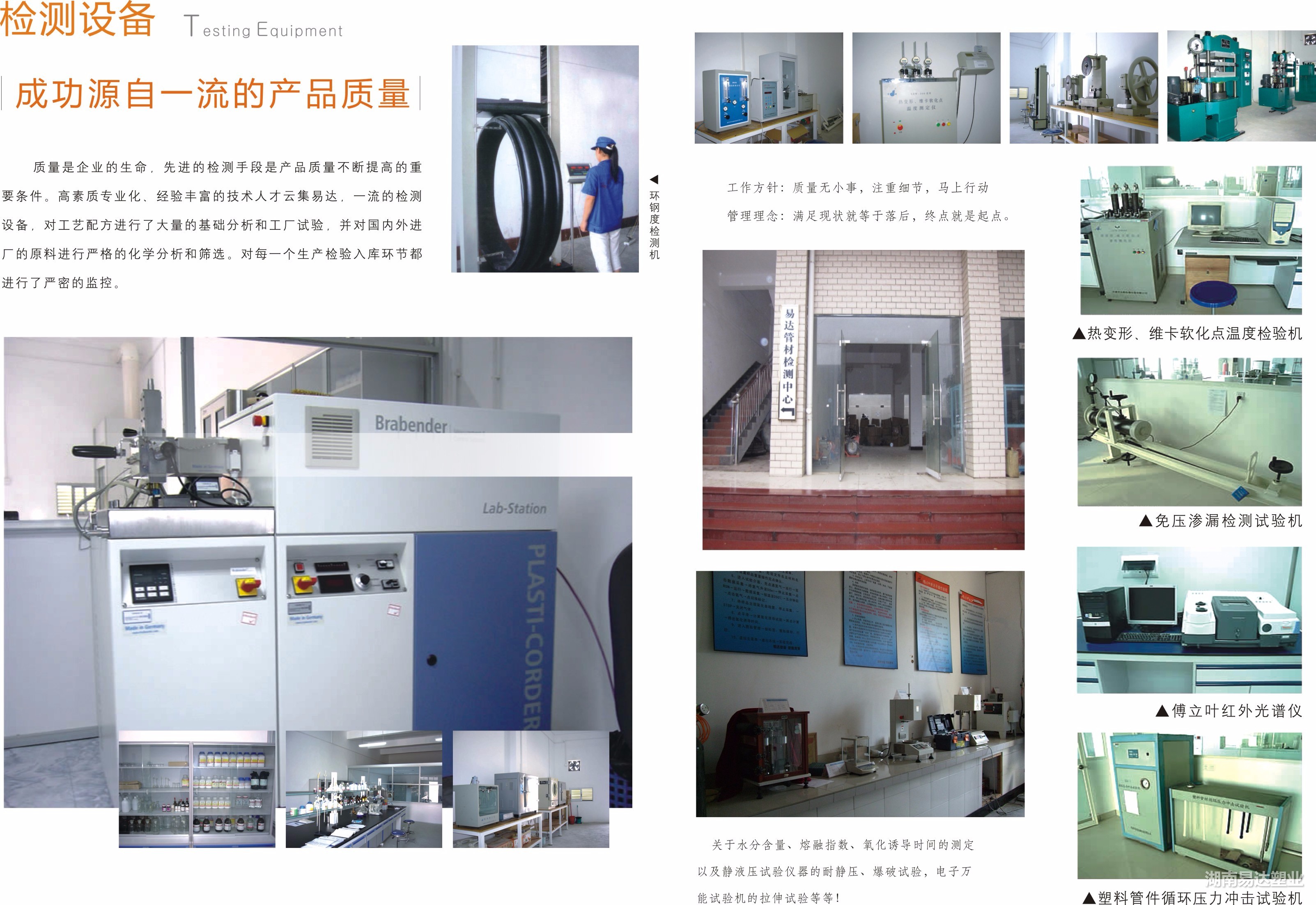 湖南易達(dá)塑業(yè)有限公司官網(wǎng)_PE鋼帶管_PE波紋管_PP-HM波紋管_PE纏繞管_PE給水管_CPVC電力管_路燈管_PE頂管_硅芯管