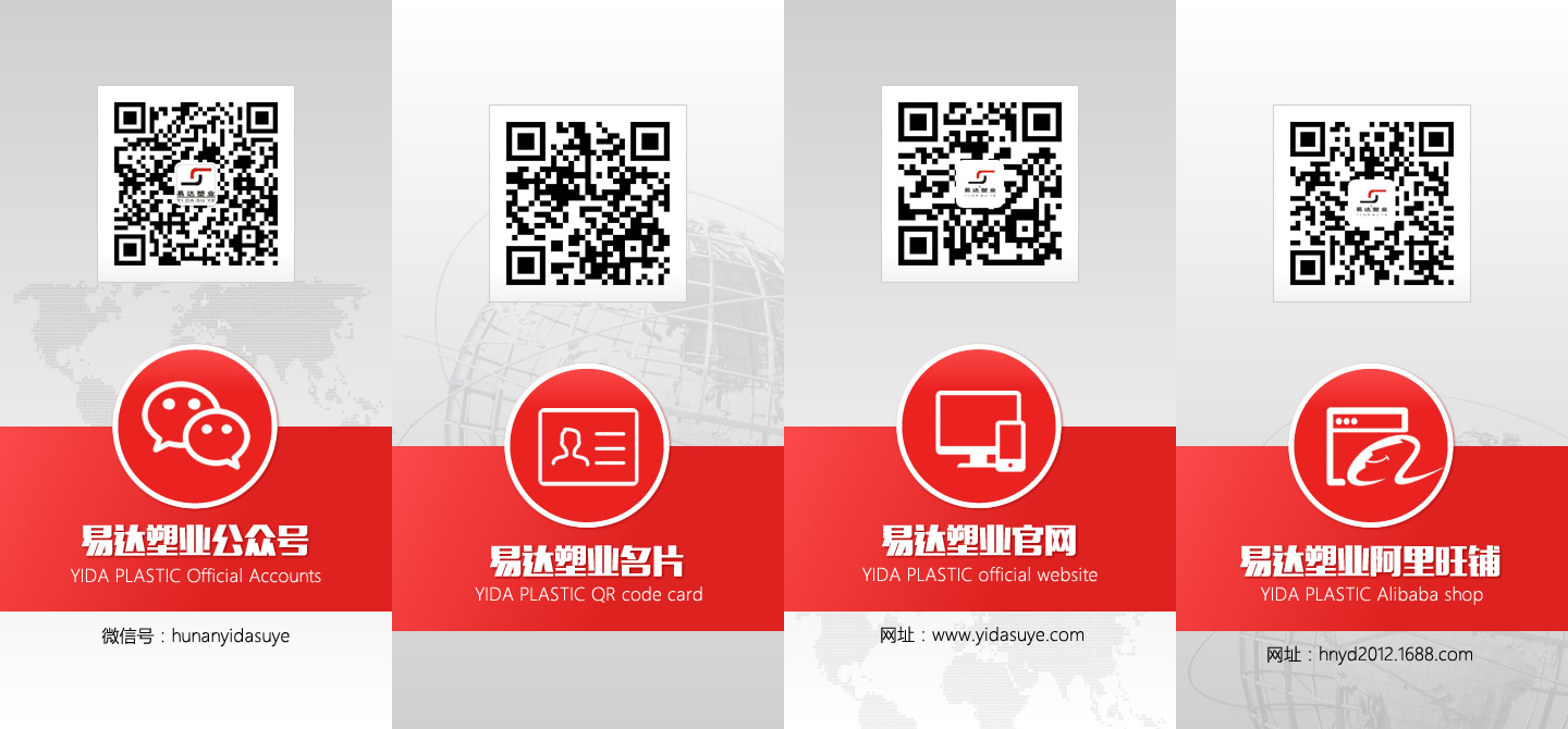 湖南易達(dá)塑業(yè)有限公司官網(wǎng)_PE鋼帶管_PE波紋管_PP-HM波紋管_PE纏繞管_PE給水管_CPVC電力管_路燈管_PE頂管_硅芯管